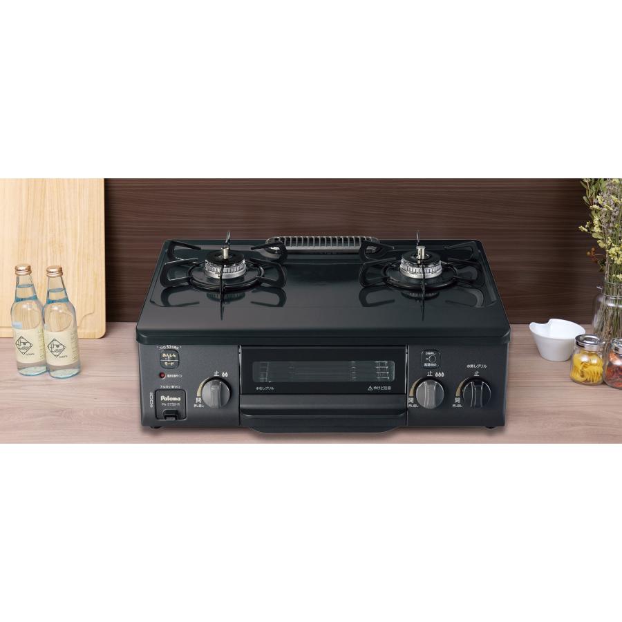パロマ（Paloma） ガスコンロ PA-S76B 56cm/コンパクトタイプ/水なし