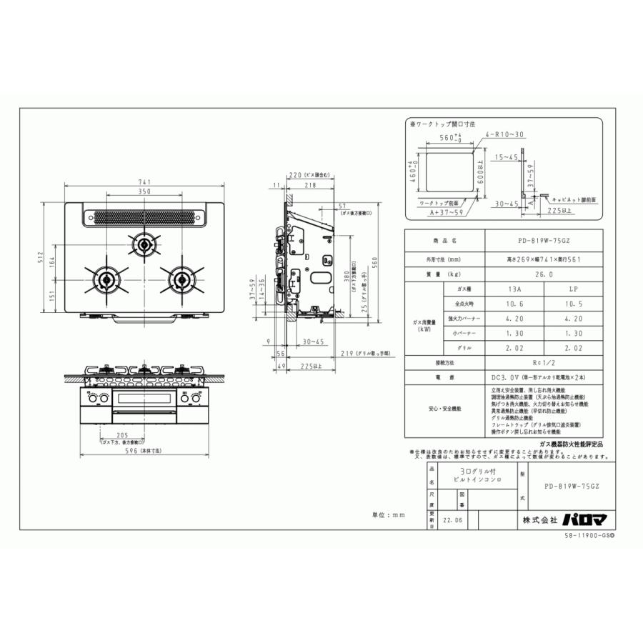パロマ ビルトインコンロ PD-819W-75GZ ウィズナブラックライン 75cm/ガラストップ :PD-819W-75GZ:ミスターガスマン ヤフー店 - 通販 - Yahoo!ショッピング パロマ ビルトインコンロ PD-819W-75GZ ウィズナブラックライン 75cm/ガラストップ :PD-819W-75GZ:ミスターガスマン ヤフー店 - 通販 - Yahoo!ショッピング