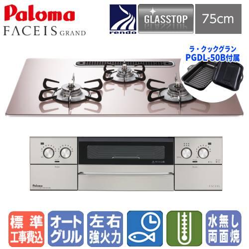 【リサイクルショップ八光　田上店　安心の3か月保証　配達・設置OK】パロマ ガステーブル コンパクト 水無し片面焼き 都市ガス 左強火 ニュートラルグレー IC-N36BS-L リサイクルショップ八光 田上店 安心の3か月保証 配達・設置OK】パロマ