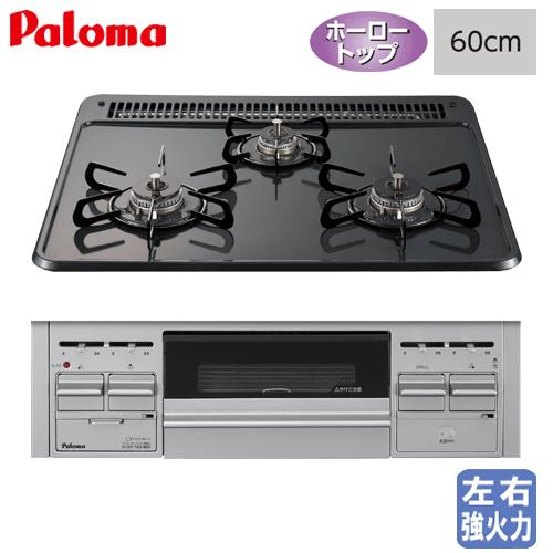 ビルトインガスコンロPD-N36S パロマ（Paloma） ビルトインガスコンロ PD-N36S スタンダード 60cm/水