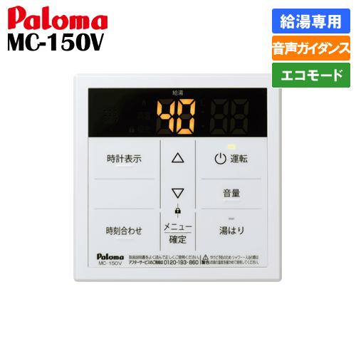 パロマ（Paloma） ガス給湯器 PH-2015AW 20号壁掛型/給湯専用