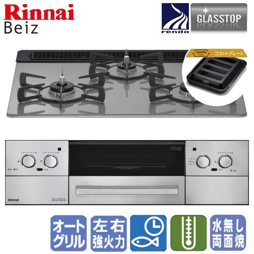 リンナイ（Rinnai） ビルトインガスコンロ RHS31W33L25RGSTW ベイズ 