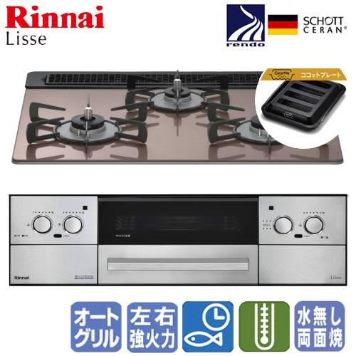 リンナイ リンナイ ビルトインガスコンロ RHS31W42J2RSTW リッセ 60cm