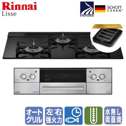 リンナイ（Rinnai） ビルトインガスコンロ RHS71W42J1RSTW リッセ 75cm