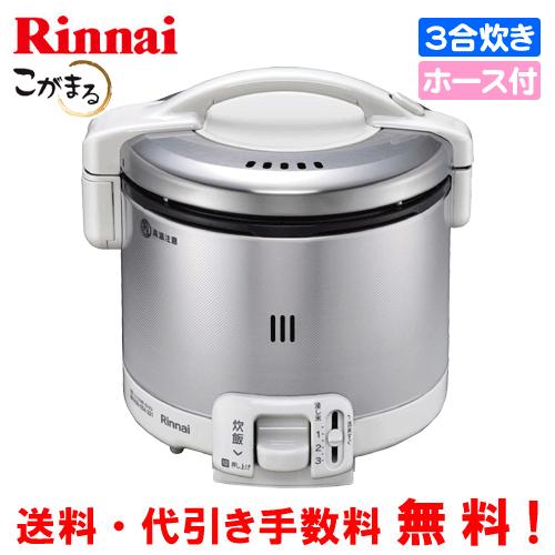 Rinnai リンナイ　都市ガス　3合ガス炊飯器 RR-030FS 2019年製 リンナイ（Rinnai） RR-030FS(A)(DB) 都市ガス用 炊飯器 こがまる 炊飯