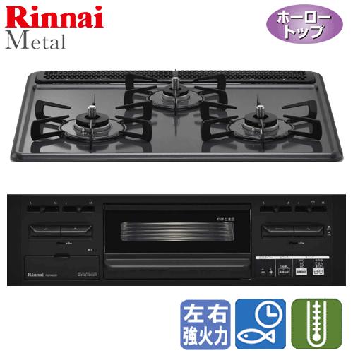 ビルトインコンロ リンナイ（Rinnai） ビルトインガスコンロ RS31M5H2RABW メタルトップ