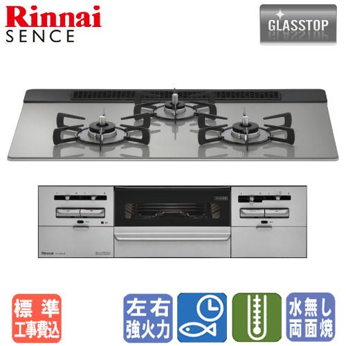 リンナイ（Rinnai） 【標準工事費込み】 ビルトインガスコンロ