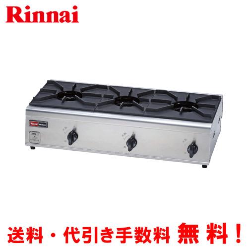 リンナイ（Rinnai） 業務用ガスコンロ RSB-306N 業務用ガステーブル/内 
