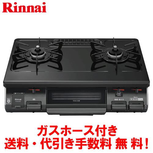リンナイ ガスコンロ RT64JH6S2-G 59cm/水なし片面焼き/クリスタル 