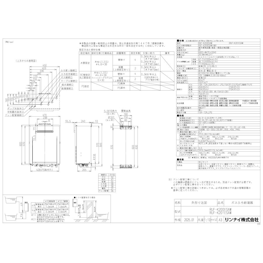 Rinnai - shins 20号壁掛追焚付給湯器 RUF-205SAW リモコンセット Amazon | リンナイRinnai 追い炊きガス給湯器20号 RUF-205SAW(A