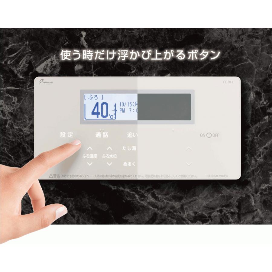 パーパス ガス給湯器セットリモコン TC-901 標準タイプ インターホン