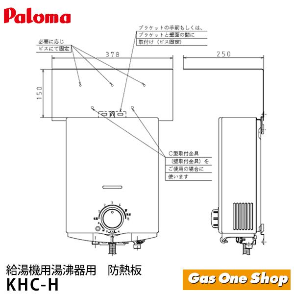 パロマ パロマ 5号開放式湯沸し器用 防熱板 プロパン 都市ガス パロマ パロマ 5号開放式湯沸し器用 防熱板 プロパン 都市ガス