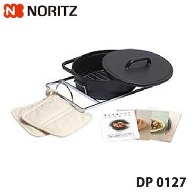ノーリツ（NORITZ） DP0127 ノーリツビルトインガスコンロ専用