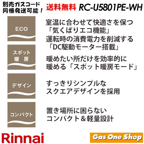 リンナイ ガスファンヒーター プロパンガス リンナイ ホワイト リンナイ ガスファンヒーター プロパンガス リンナイ ホワイト