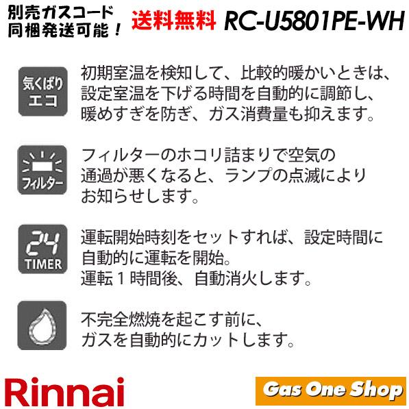 リンナイ ガスファンヒーター プロパンガス リンナイ ホワイト リンナイ ガスファンヒーター プロパンガス リンナイ ホワイト