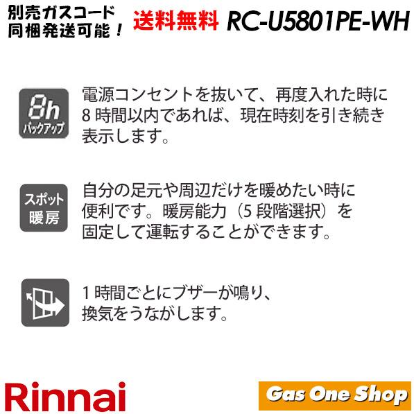 リンナイ ガスファンヒーター プロパンガス リンナイ ホワイト リンナイ ガスファンヒーター プロパンガス リンナイ ホワイト