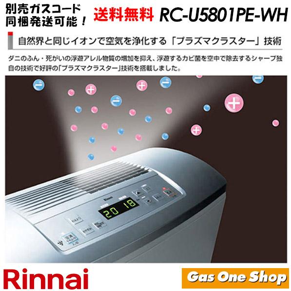 リンナイ ガスファンヒーター プロパンガス リンナイ ホワイト リンナイ ガスファンヒーター プロパンガス リンナイ ホワイト