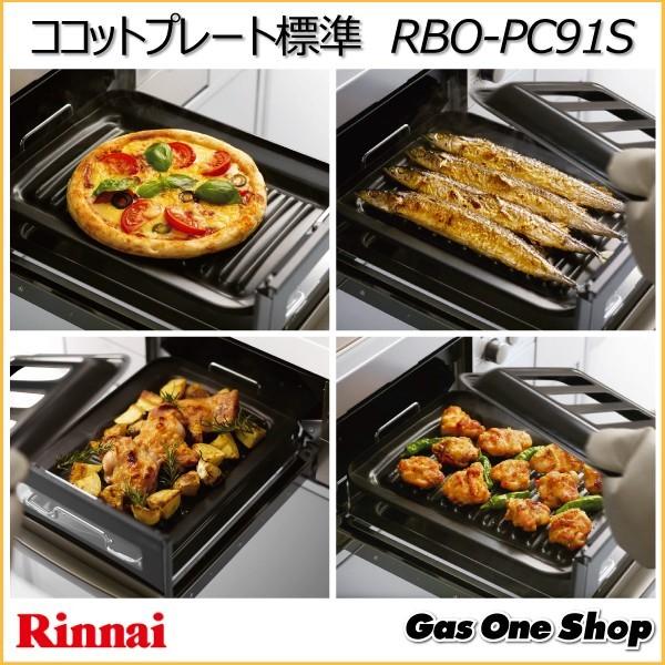 リンナイ ココットプレート 標準サイズ グリルプレート RBO-PC91S-M ミントグリーン :10029042:GasOneShop Yahoo!店 - 通販 - Yahoo!ショッピング リンナイ ココットプレート 標準サイズ グリルプレート RBO-PC91S-M ミントグリーン :10029042:GasOneShop Yahoo!店 - 通販 - Yahoo!ショッピング