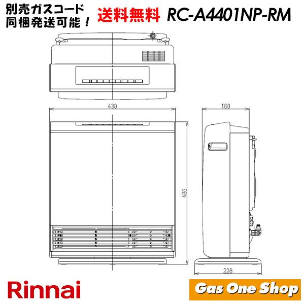 リンナイ リンナイガスファンヒーター RC-A4401NP-RM 木造12畳 リンナイ リンナイガスファンヒーター RC-A4401NP-RM 木造12畳