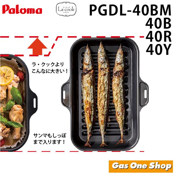 パロマ ラ クック木製プレートPM-2-K パロマ ラ クック木製プレートPM-2-K