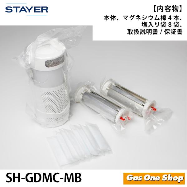 マグネ充電器 SH-GDMC-MB 災害 非常時 防水 10年以上長期保存可能 水と