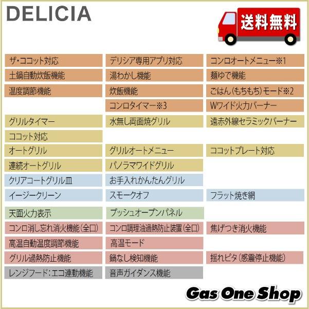 リンナイ　デリシア　ビルトインガスコンロ　3V乾電池タイプ　ツイードシルバー　LPガス用　RHS71W31E15RCSTW　75cm　2022年製