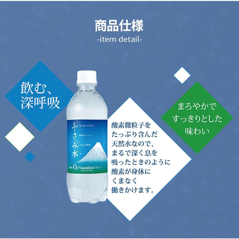 富士山 ＮＡＮＯ 酸素 酸素水 天然水 ふ・さ・み水 500ml ペットボトル 48本入 1箱セット JCF公式スポンサー ふさみ水｜gasoneonlineshop｜08