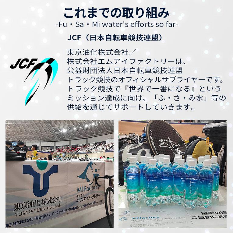 富士山 ＮＡＮＯ 酸素 酸素水 天然水 ふ・さ・み水 500ml ペットボトル 48本入 1箱セット JCF公式スポンサー ふさみ水｜gasoneonlineshop｜10
