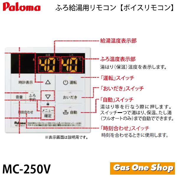 エコジョーズ パロマ ガス給湯器 20号 オート リモコンマルチ エコジョーズ パロマ ガス給湯器 20号 オート リモコンマルチ