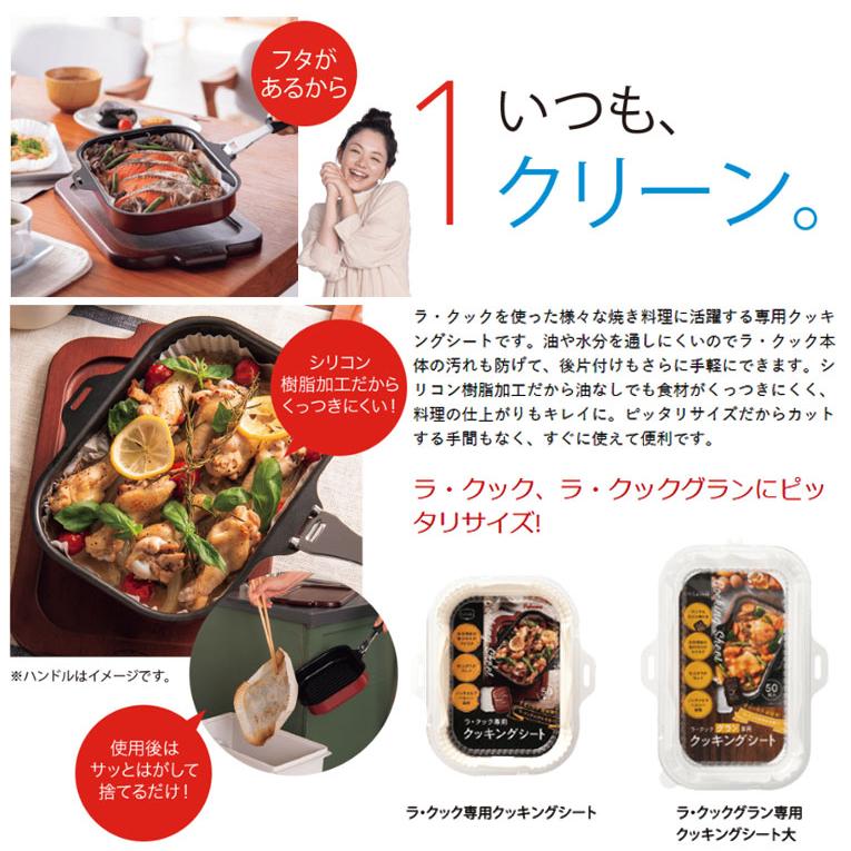 パロマ ラ・クックグランセット PGDL-50BM PGDL-50B PGDL-50R パロマ ラ・クックグランセット PGDL-50BM PGDL-50B PGDL-50R