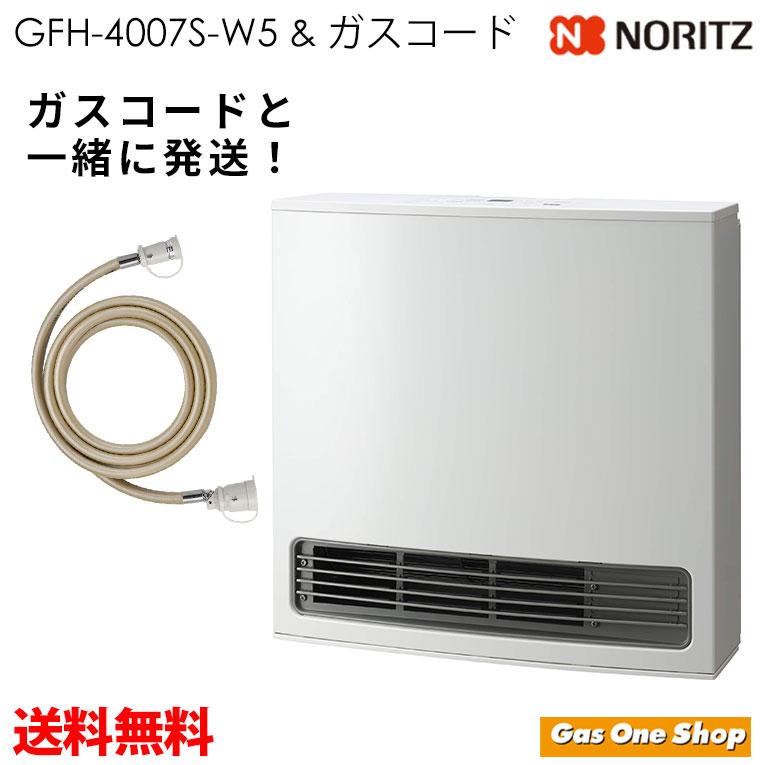 ガスファンヒーター GFH-4007S-W5 プロパンガス用 2mガスコード付き 楽天市場】ノーリツ ガスファンヒーター GFH-4007S-W5
