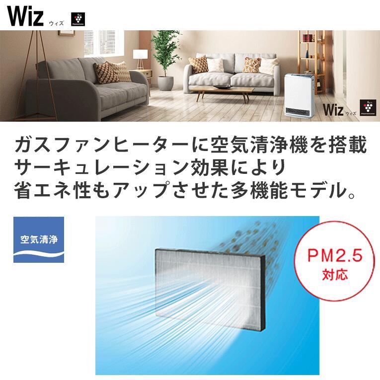 Wiz(リンナイ) リンナイ ガスファンヒーター 0.5mガスコード付 Wiz(リンナイ) リンナイ ガスファンヒーター 0.5mガスコード付