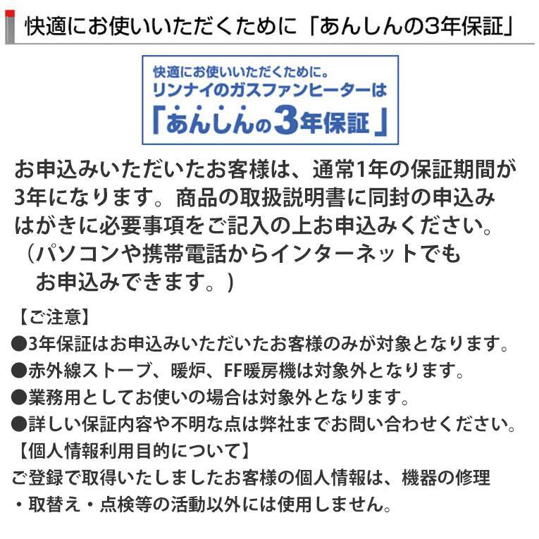 Wiz（リンナイ） リンナイ ガスファンヒーター 0.5mガスコード付