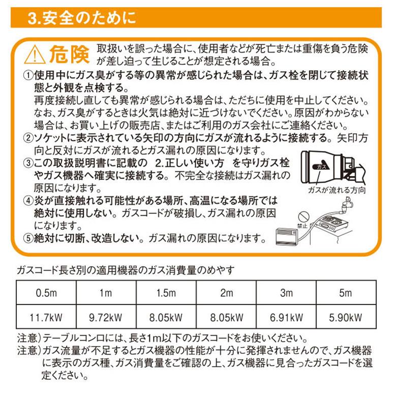 ガスコード リンナイ RGH-D10K ガス機器専用ガスコード 1m LPガス・都市ガス共用 多重シール (自在型)｜gasoneonlineshop｜05