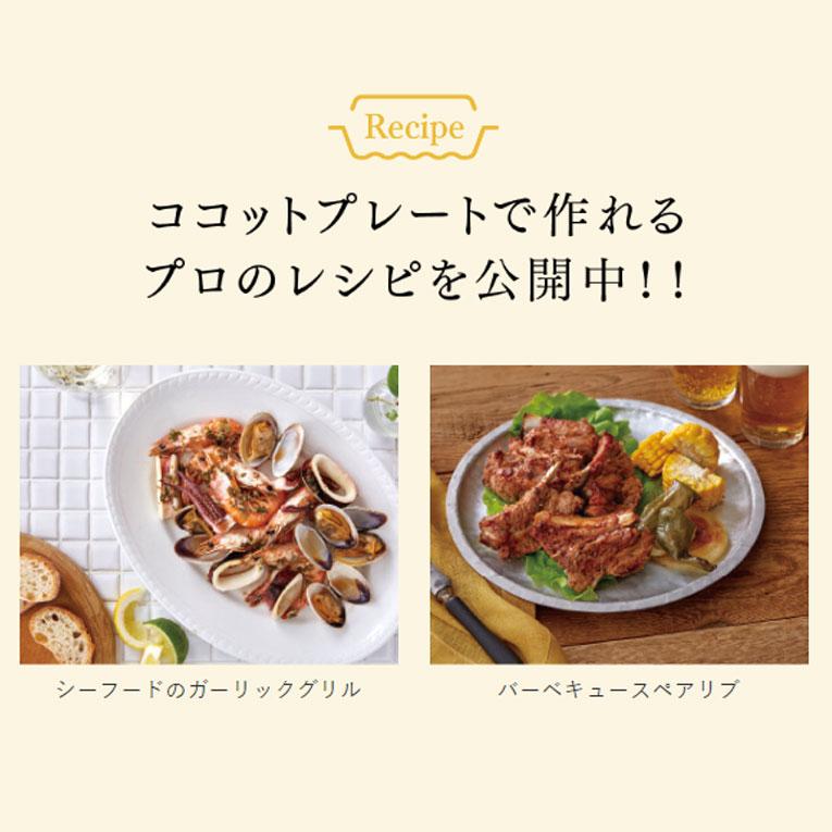 リンナイ ココットプレート 標準サイズ グリルプレート RBO リンナイ ココットプレート 標準サイズ グリルプレート RBO