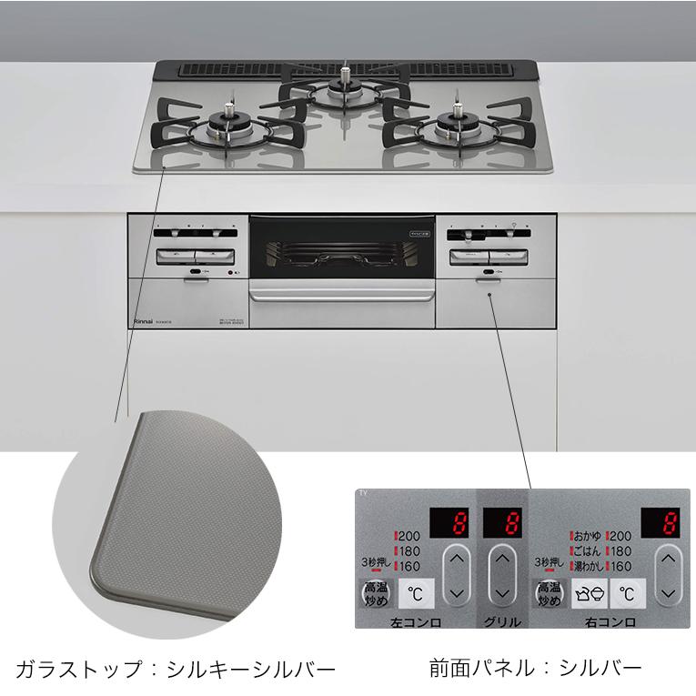 SENCE リンナイ センス RS31W36T2RVW ビルトインガスコンロ 水 SENCE リンナイ センス RS31W36T2RVW ビルトインガスコンロ 水