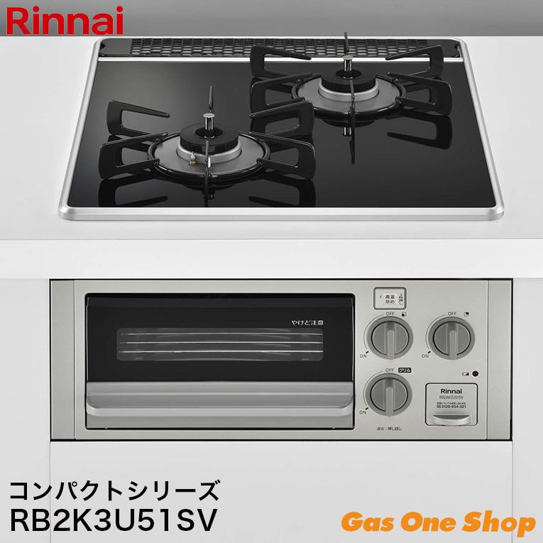 リンナイ（Rinnai） ビルトインガスコンロ コンパクト 水無し片面焼き
