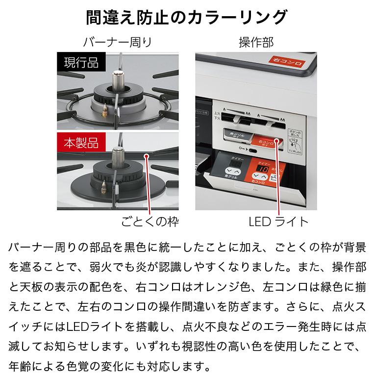SAFULL リンナイ ビルトインガスコンロ SAFULL+ SAFULL リンナイ ビルトインガスコンロ SAFULL+
