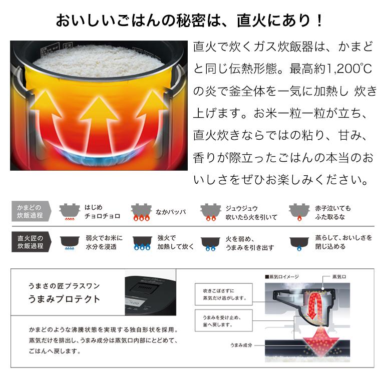直火匠 リンナイ ガス炊飯器 5合 直火匠&ガスコード2.0mセット 直火匠 リンナイ ガス炊飯器 5合 直火匠&ガスコード2.0mセット