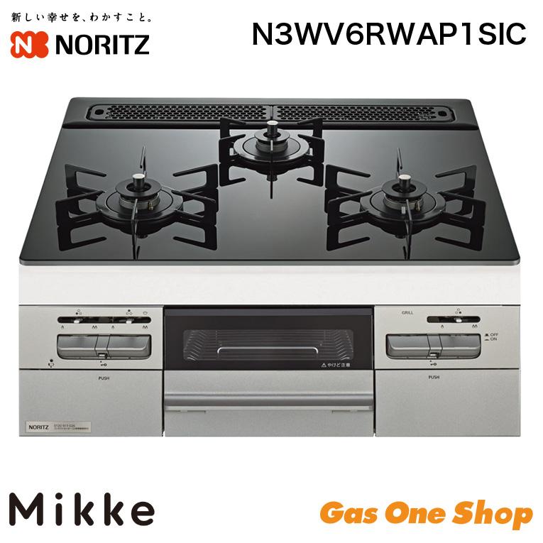 ノーリツ（NORITZ） ノーリツビルトインコンロ 60cm Mikke ミッケ