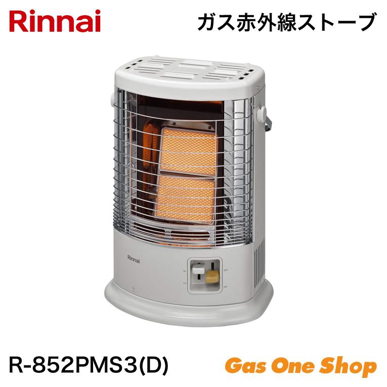 リンナイ（Rinnai） ガスストーブ R-852PMS3(D) 都市ガス プロパンガス