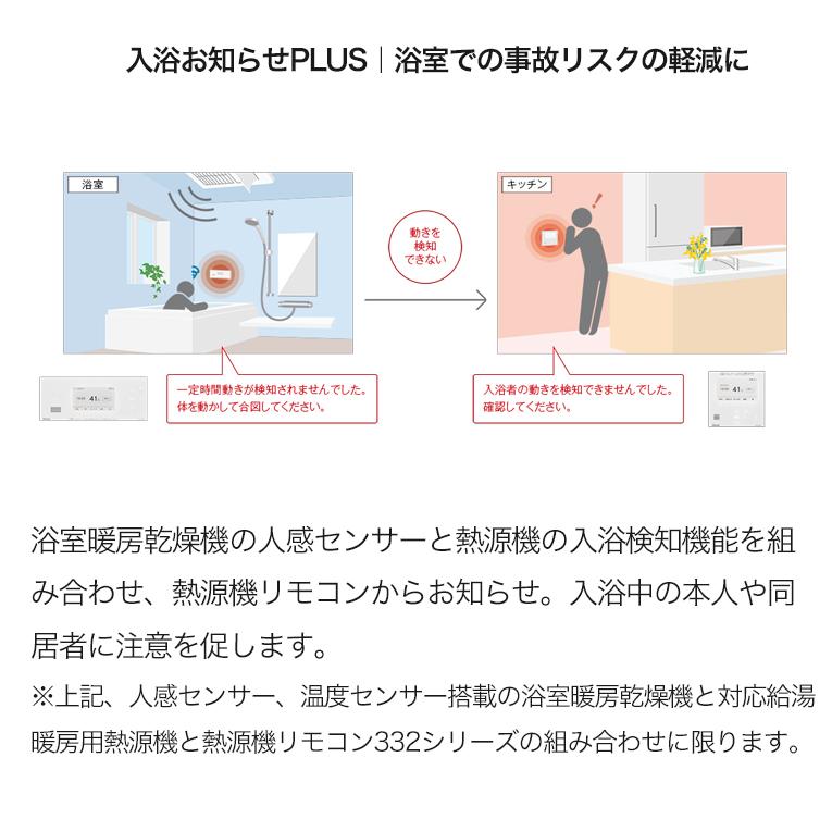 リンナイ（Rinnai） 浴室暖房乾燥機 2室暖房・3室換気 26-1277 RBH