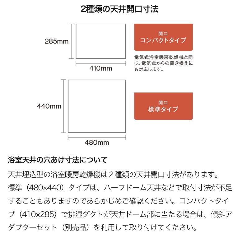 リンナイ（Rinnai） 浴室暖房乾燥機 2室暖房・3室換気 26-1277 RBH 