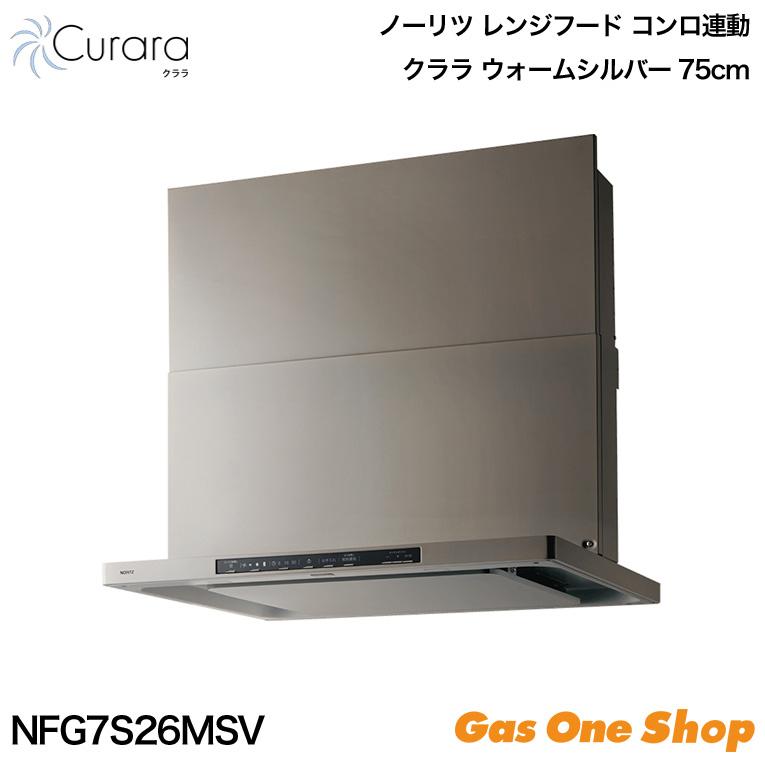 ノーリツ レンジフード クララ シルバー 60cm NFG6S21MSI ノーリツ レンジフード クララ 幅60cm シルバー