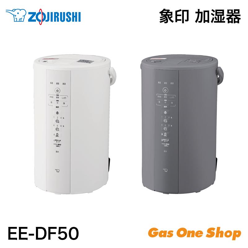 【美品】象印 スチーム式加湿器 EE-DD50型 ホワイト 2023年製 Amazon.co.jp: 象印マホービン 加湿器 4.0L 長時間加湿タイプ