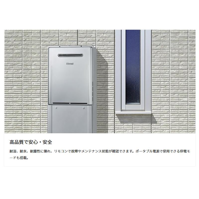 リンナイ ガス給湯器 24号 オート エコジョーズ ウルトラファインバブル RUF-UE240ESAW MBC-240V(A) リモコンセットの画像