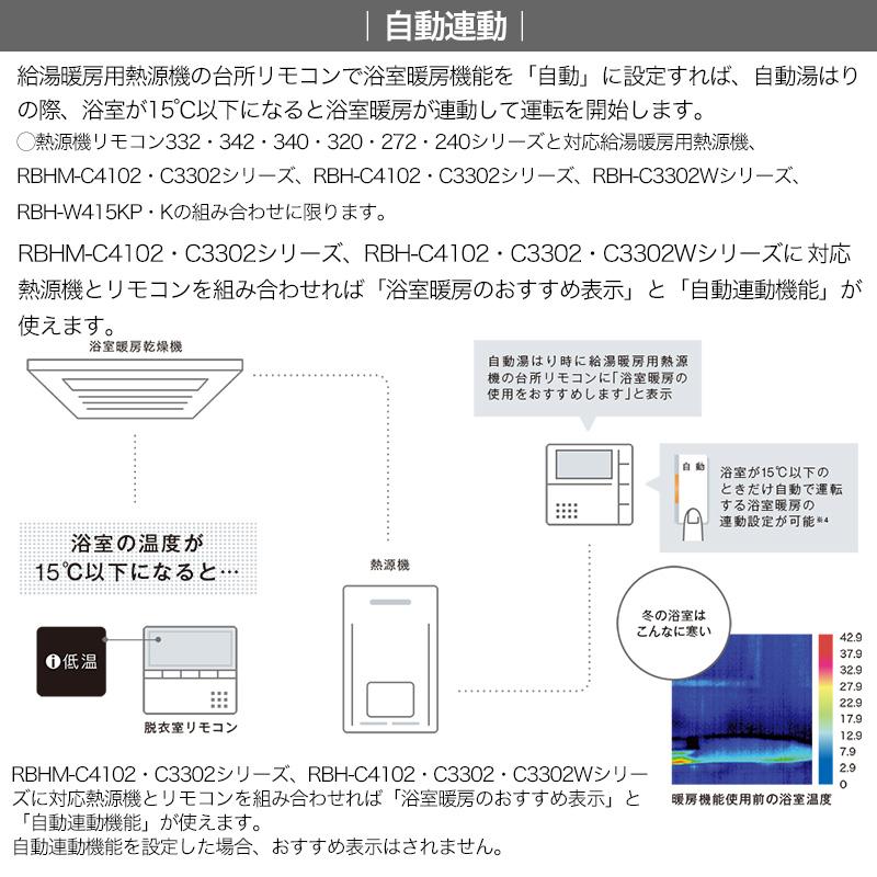 リンナイ（Rinnai） 温水式浴室暖房乾燥機 ブラック 標準 1室換気 26