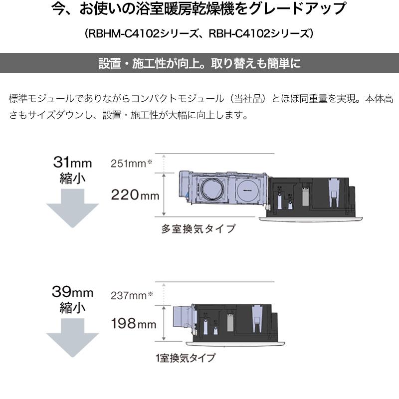 リンナイ（Rinnai） 温水式浴室暖房乾燥機 ブラック 標準 1室換気 26
