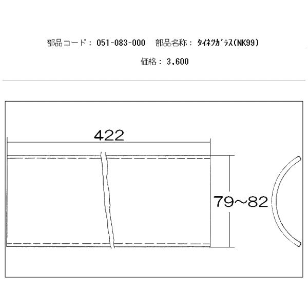 リンナイ（Rinnai） 【セットでお得！】耐熱ガラス 串焼用 4枚セット