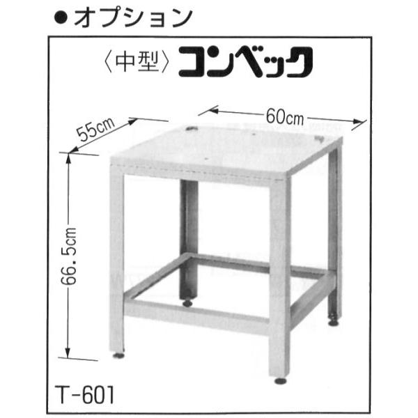 美品！リンナイ ガスオーブン置台【T-601】　置き台 リンナイ（Rinnai） 置台（RCK-S20AS3・20AS3・20BS3用） T-601